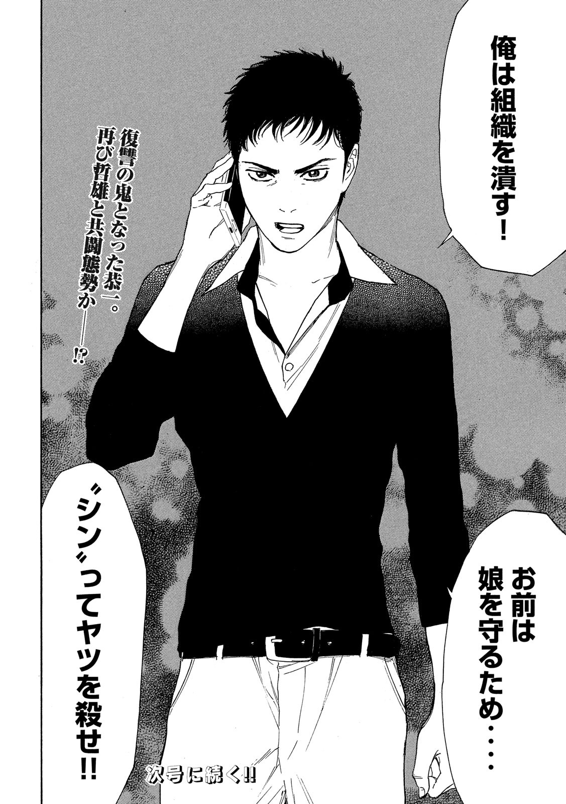 マイホームヒーロー - raw - 第58話 - https://jpee.aabb.to/JPEE/31161/0p5esm3a3tn.jpg