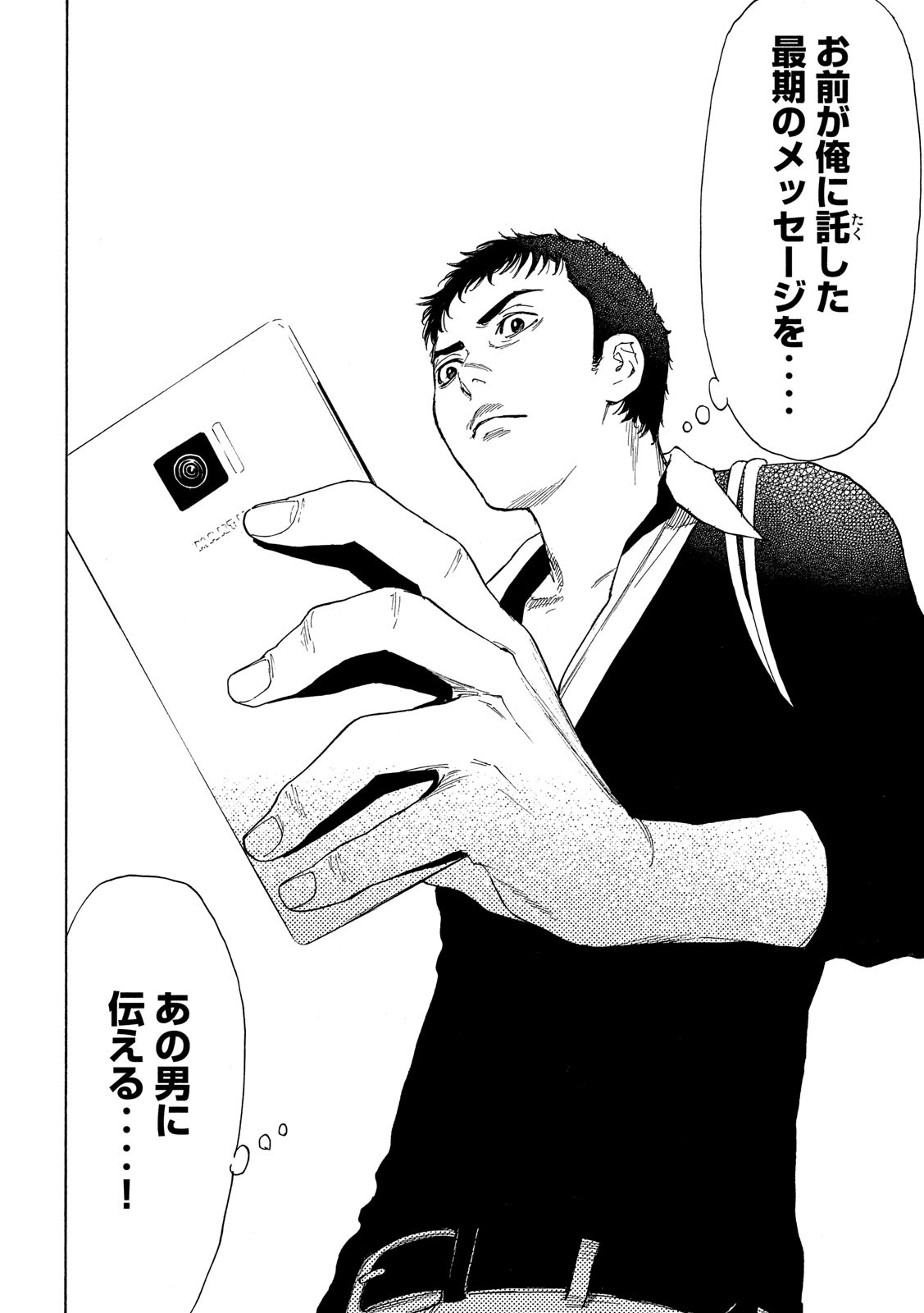 マイホームヒーロー - raw - 第58話 - https://jpee.aabb.to/JPEE/31161/j2tjeffefuz.jpg