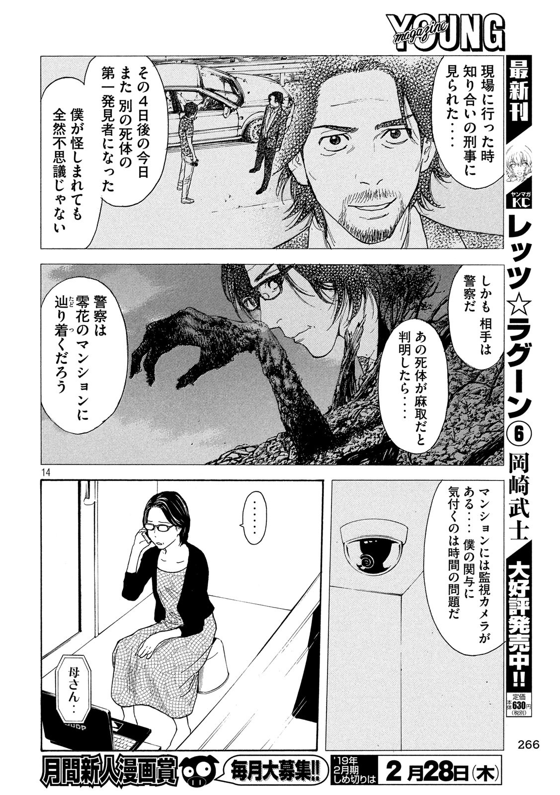 マイホームヒーロー - raw - 第58話 - https://jpee.aabb.to/JPEE/31161/ly30yvo3wf4.jpg
