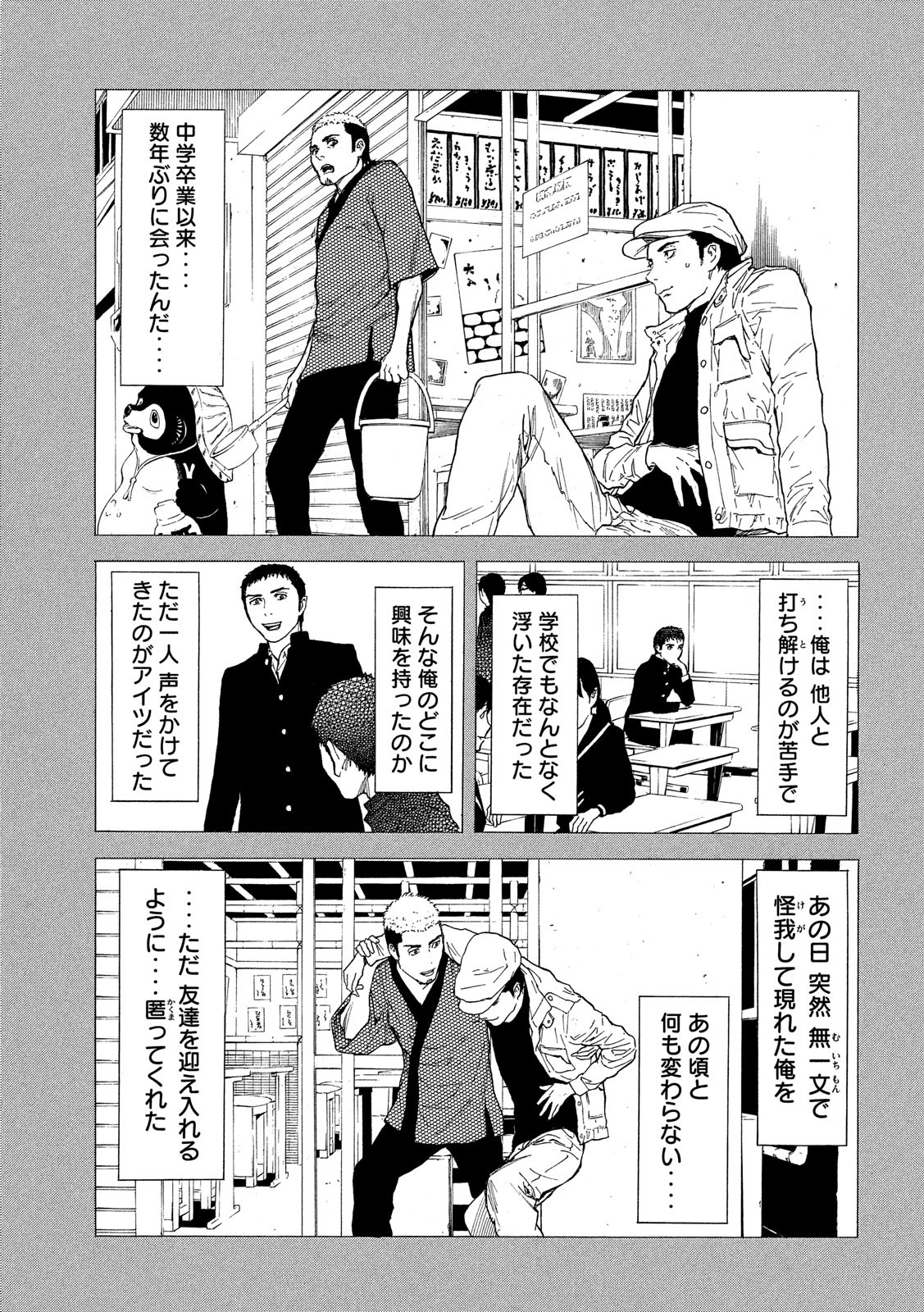 マイホームヒーロー - raw - 第58話 - https://jpee.aabb.to/JPEE/31161/ue4mqzkhcg2.jpg