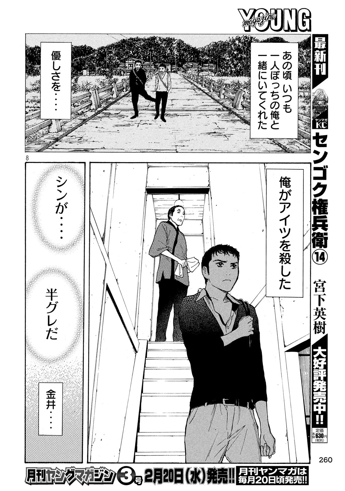 マイホームヒーロー - raw - 第58話 - https://jpee.aabb.to/JPEE/31161/y234us2r3eu.jpg