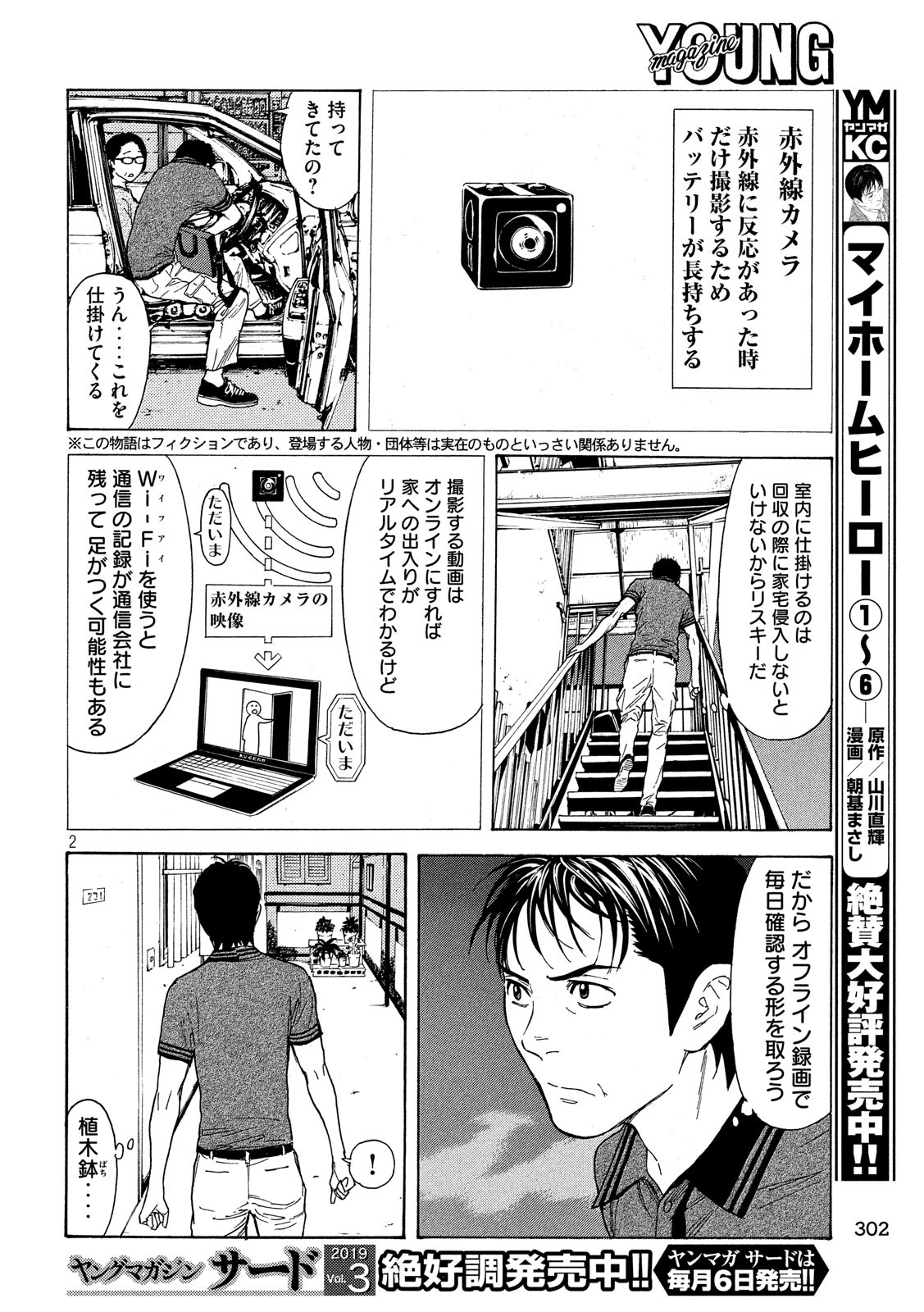 マイホームヒーロー - raw - 第57話 - https://jpee.aabb.to/JPEE/31163/1zgmn4zueom.jpg