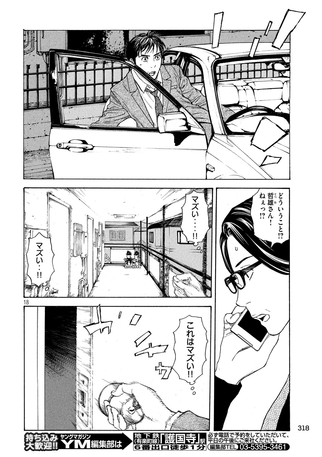 マイホームヒーロー - raw - 第57話 - https://jpee.aabb.to/JPEE/31163/4ii2sgsnqkp.jpg