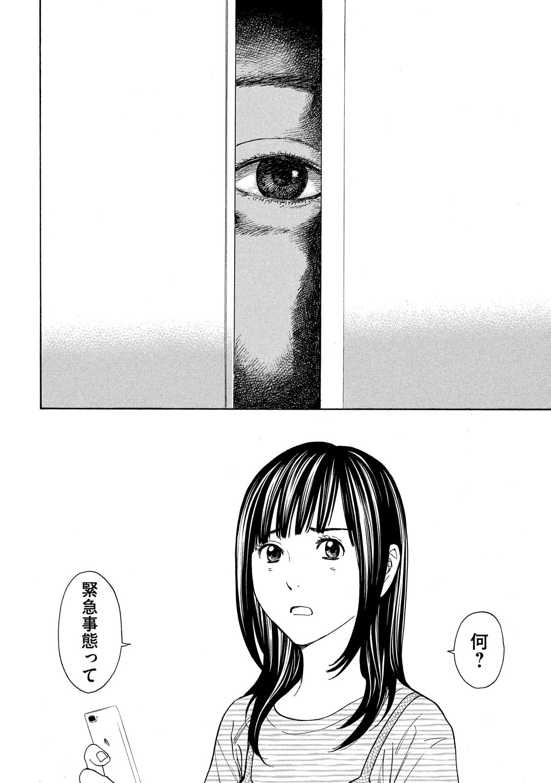 マイホームヒーロー - raw - 第57話 - https://jpee.aabb.to/JPEE/31163/bh1myigcvve.jpg