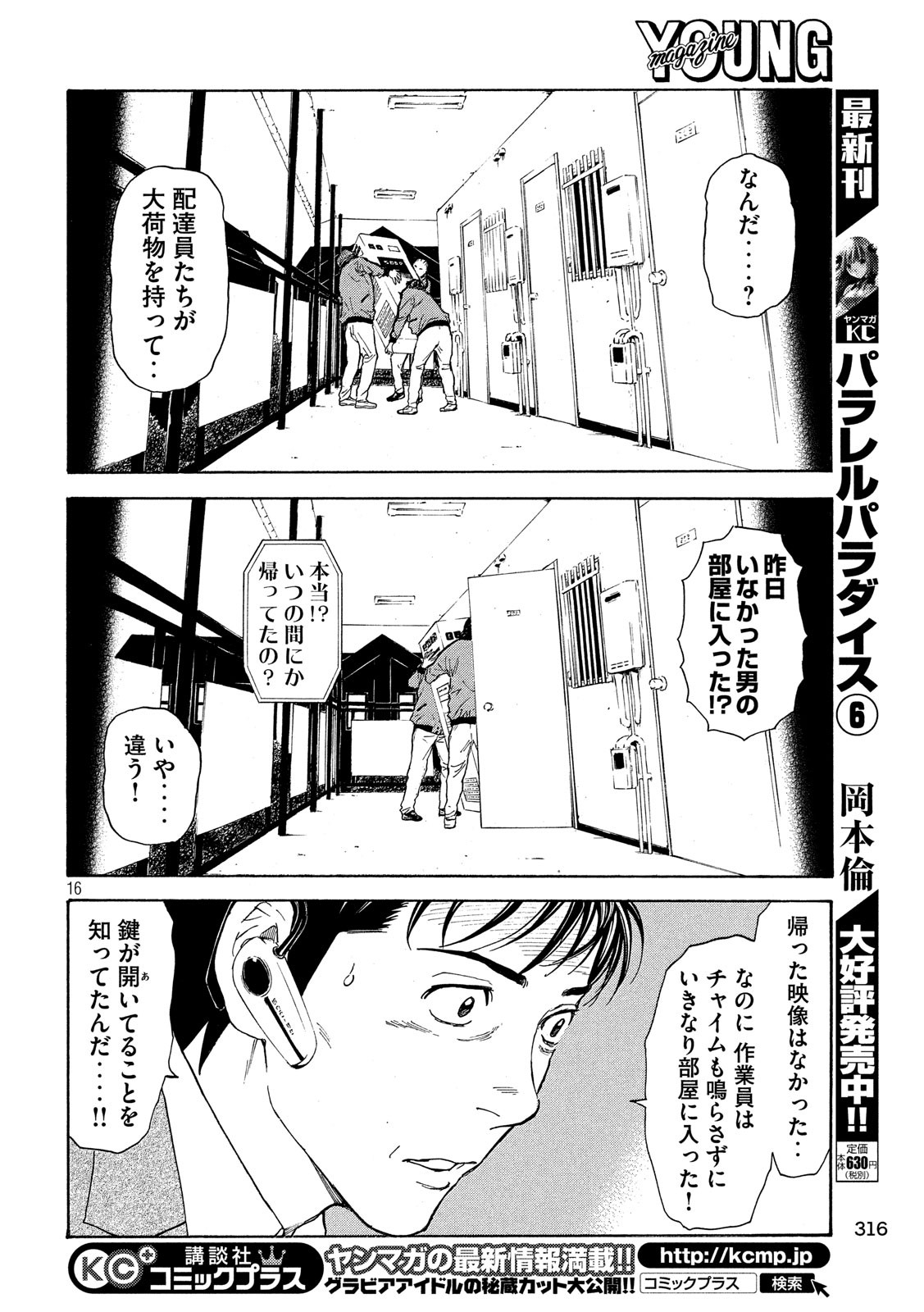 マイホームヒーロー - raw - 第57話 - https://jpee.aabb.to/JPEE/31163/cewmmpqq234.jpg
