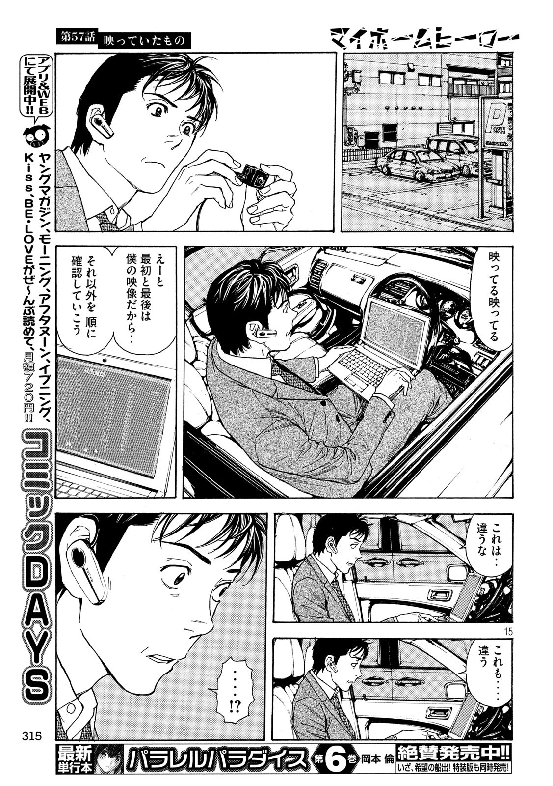 マイホームヒーロー - raw - 第57話 - https://jpee.aabb.to/JPEE/31163/ei1wzasrekc.jpg