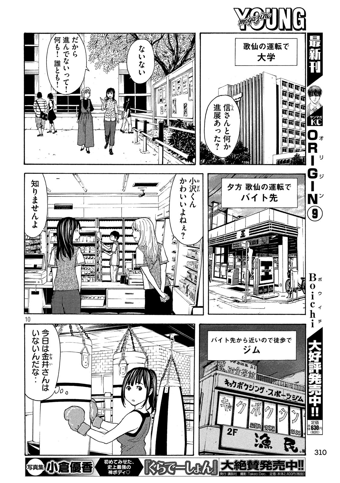 マイホームヒーロー - raw - 第57話 - https://jpee.aabb.to/JPEE/31163/gfxuh0mlvj2.jpg