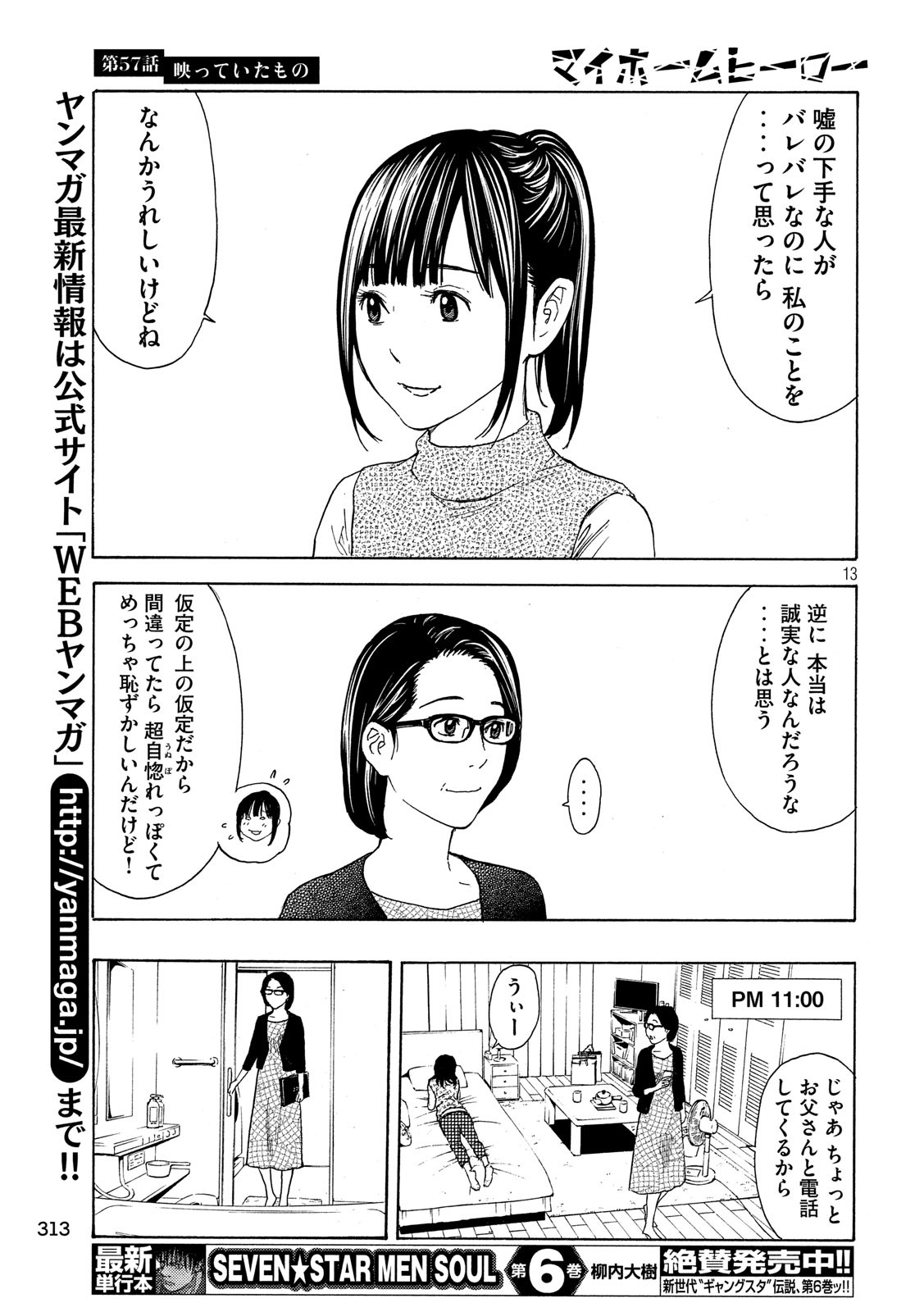 マイホームヒーロー - raw - 第57話 - https://jpee.aabb.to/JPEE/31163/i1ubwkhfa3b.jpg