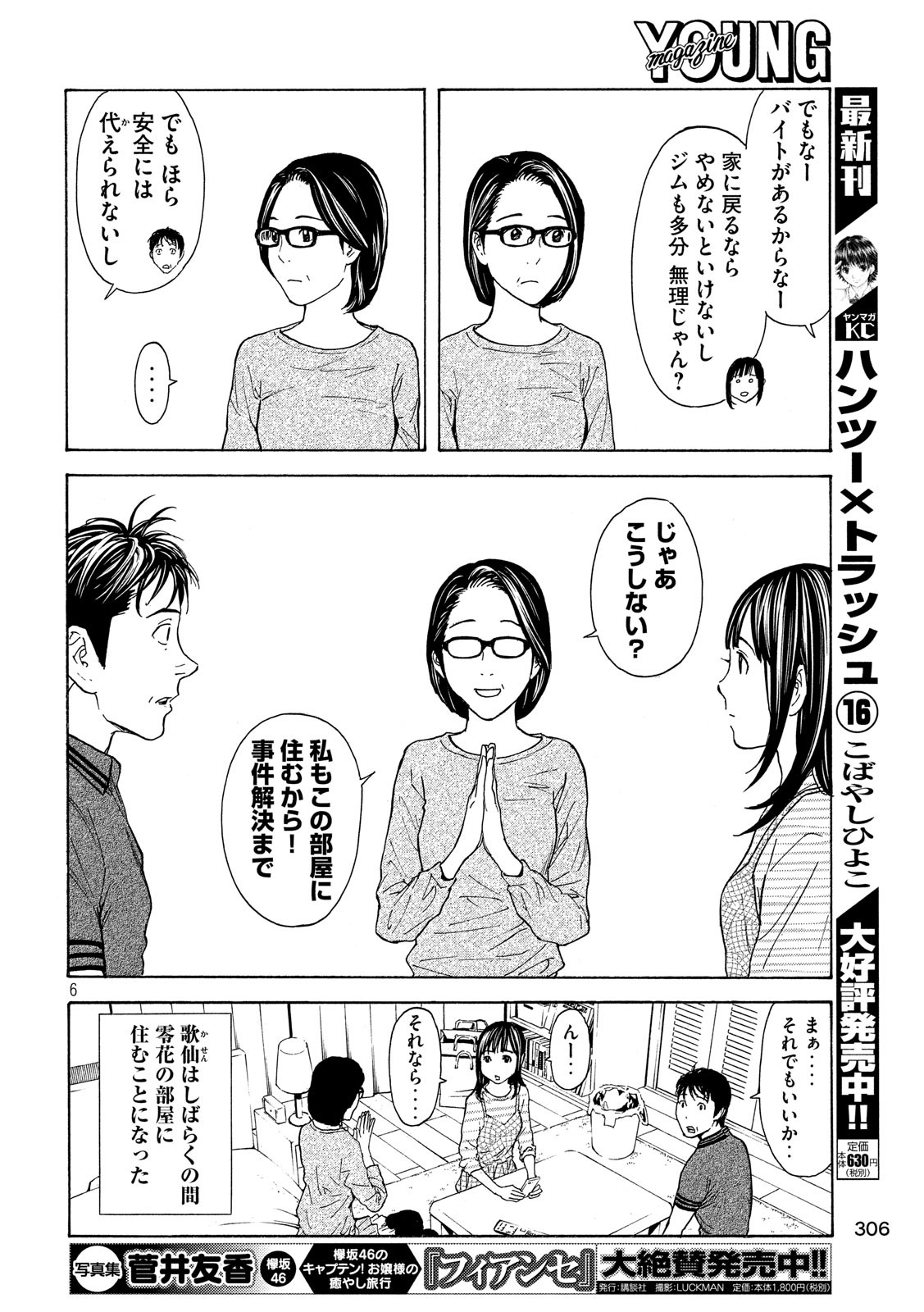 マイホームヒーロー - raw - 第57話 - https://jpee.aabb.to/JPEE/31163/jsrpxtiwaxw.jpg