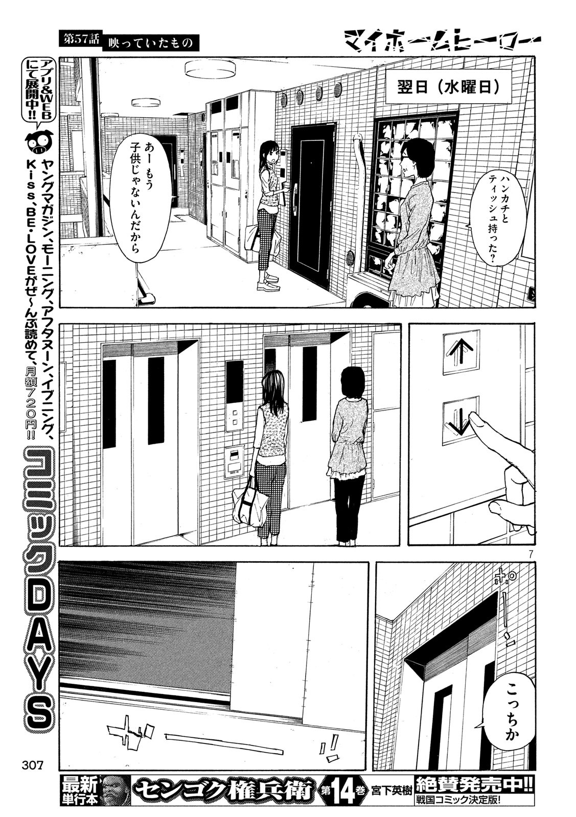 マイホームヒーロー - raw - 第57話 - https://jpee.aabb.to/JPEE/31163/pyvglugc2l5.jpg