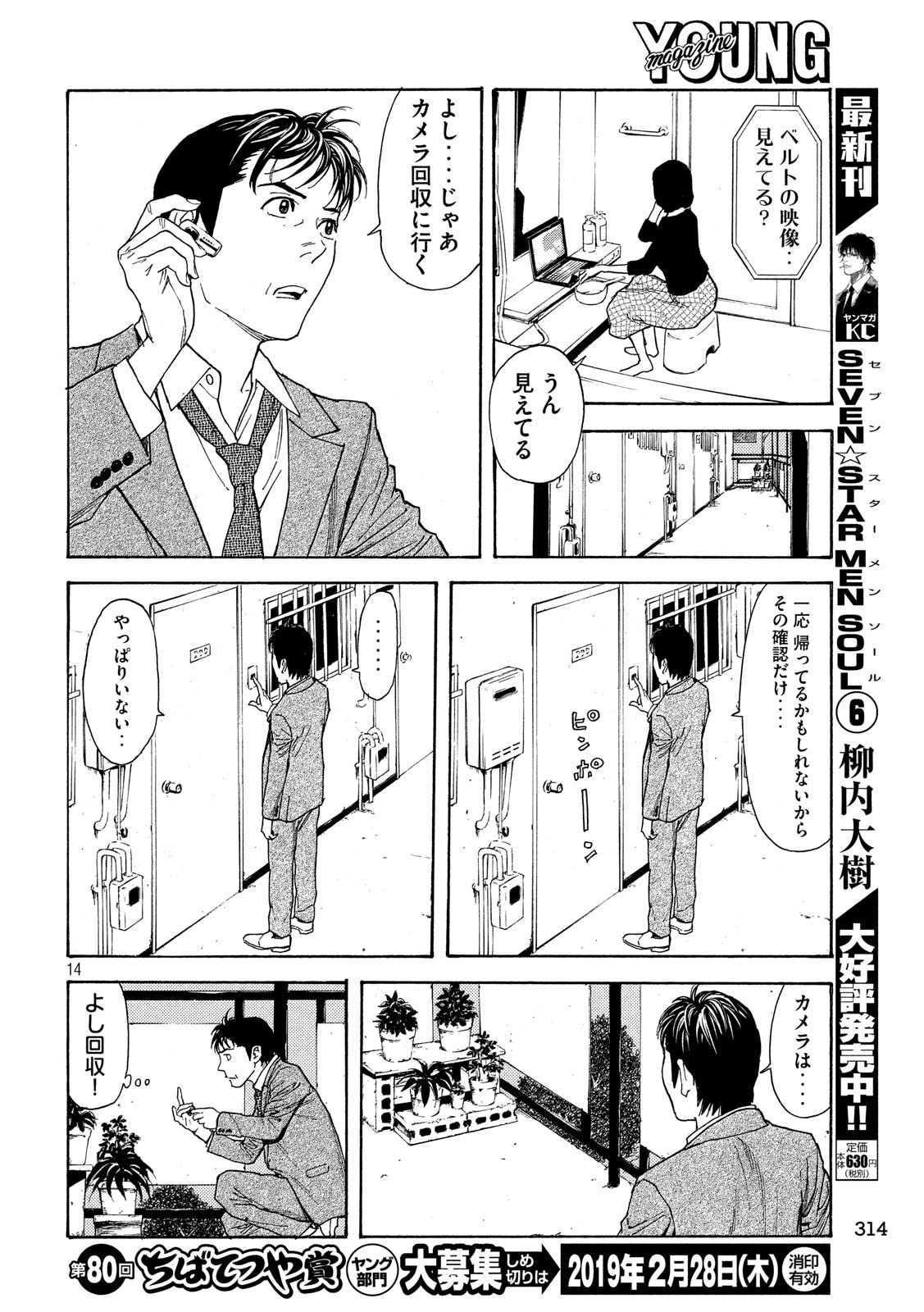 マイホームヒーロー - raw - 第57話 - https://jpee.aabb.to/JPEE/31163/sgazavnfkqm.jpg