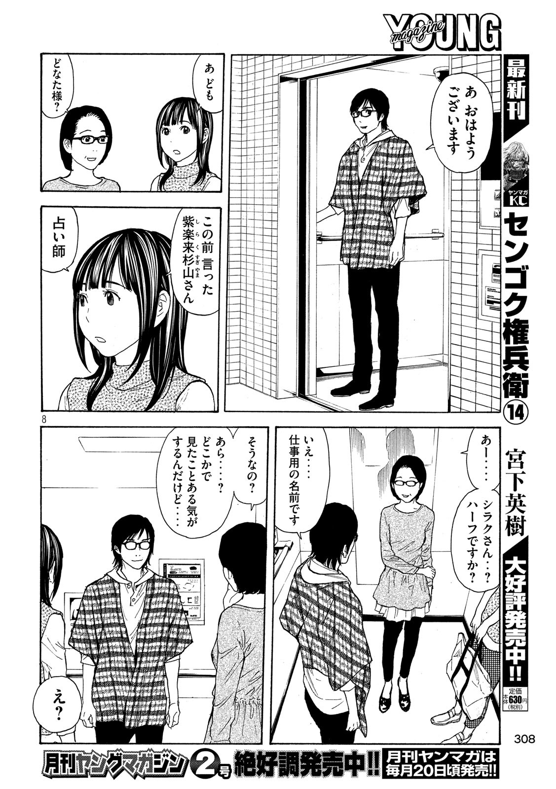 マイホームヒーロー - raw - 第57話 - https://jpee.aabb.to/JPEE/31163/t1ogqkmymtr.jpg