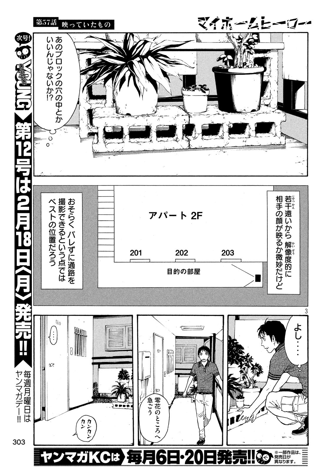 マイホームヒーロー - raw - 第57話 - https://jpee.aabb.to/JPEE/31163/vttw4loidep.jpg