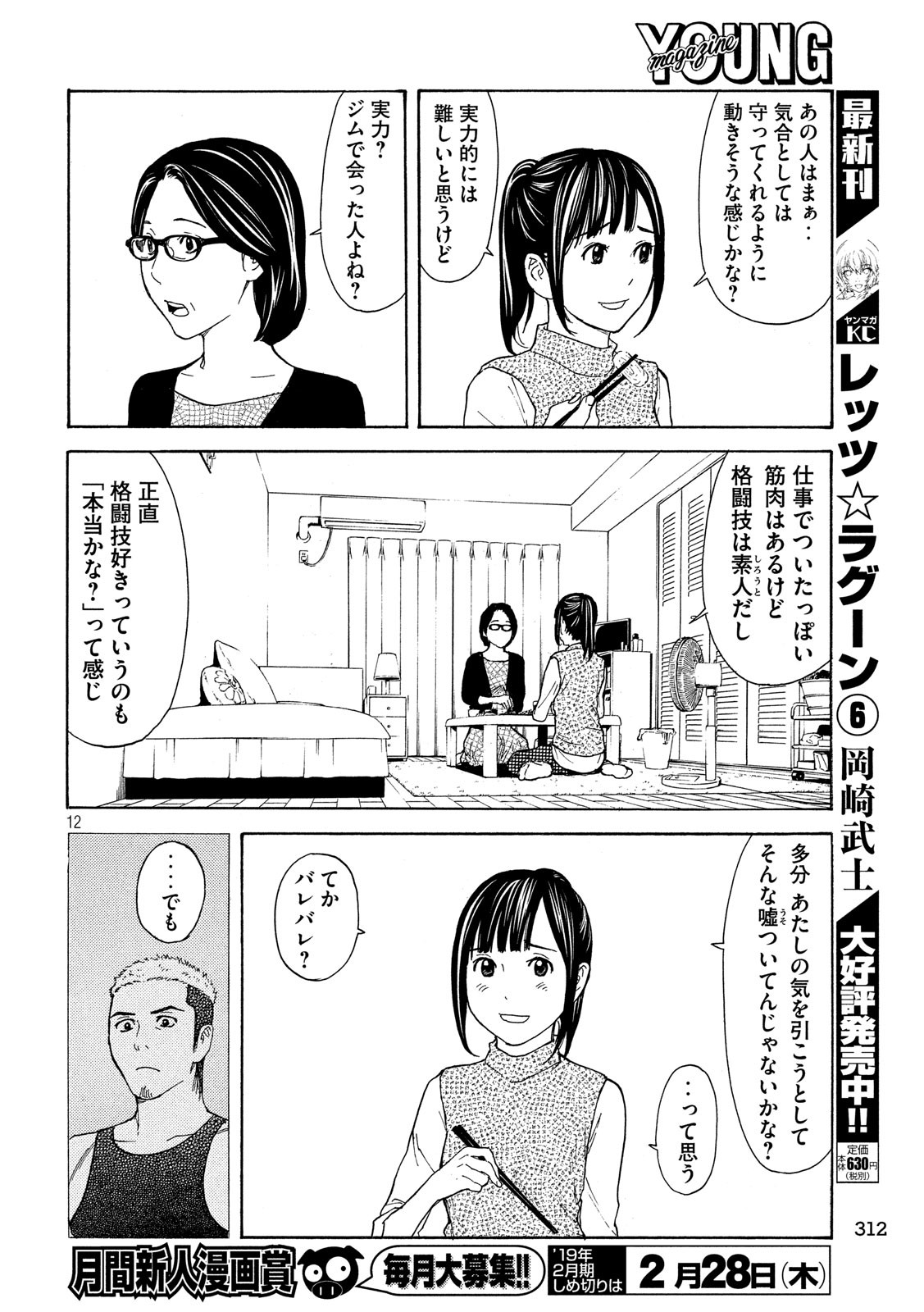 マイホームヒーロー - raw - 第57話 - https://jpee.aabb.to/JPEE/31163/xrng4g23340.jpg