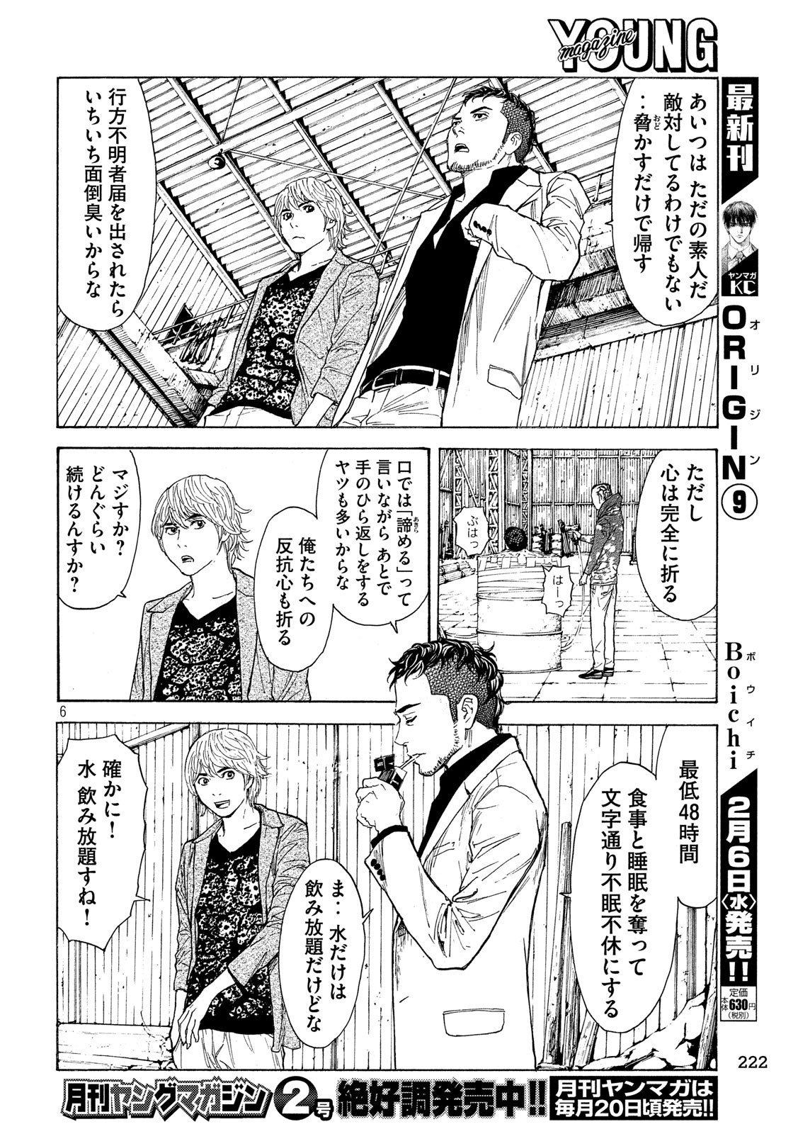 マイホームヒーロー - raw - 第56話 - https://jpee.aabb.to/JPEE/31166/ckrr0gr4b5v.jpg