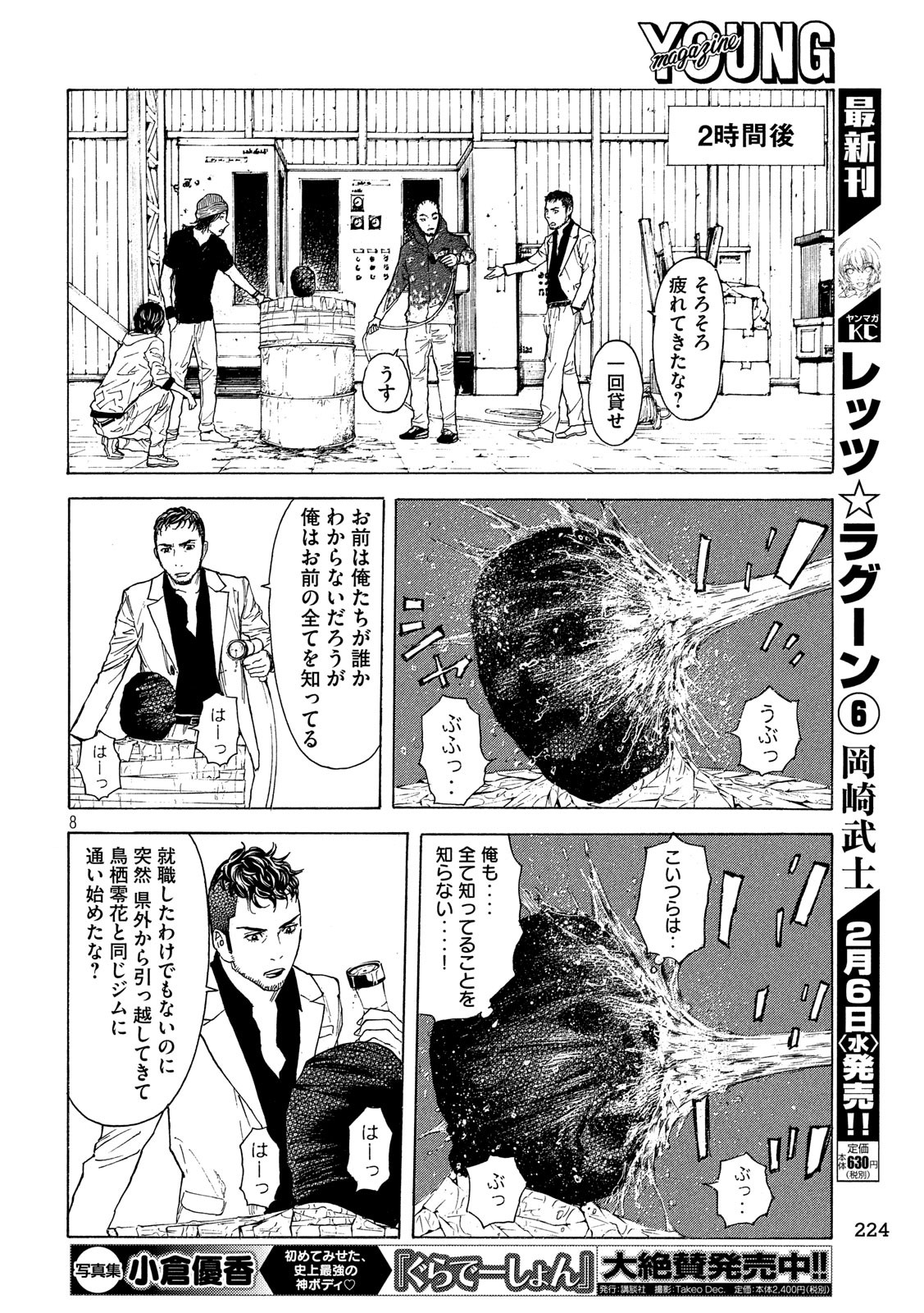 マイホームヒーロー - raw - 第56話 - https://jpee.aabb.to/JPEE/31166/dk4jxm25tec.jpg