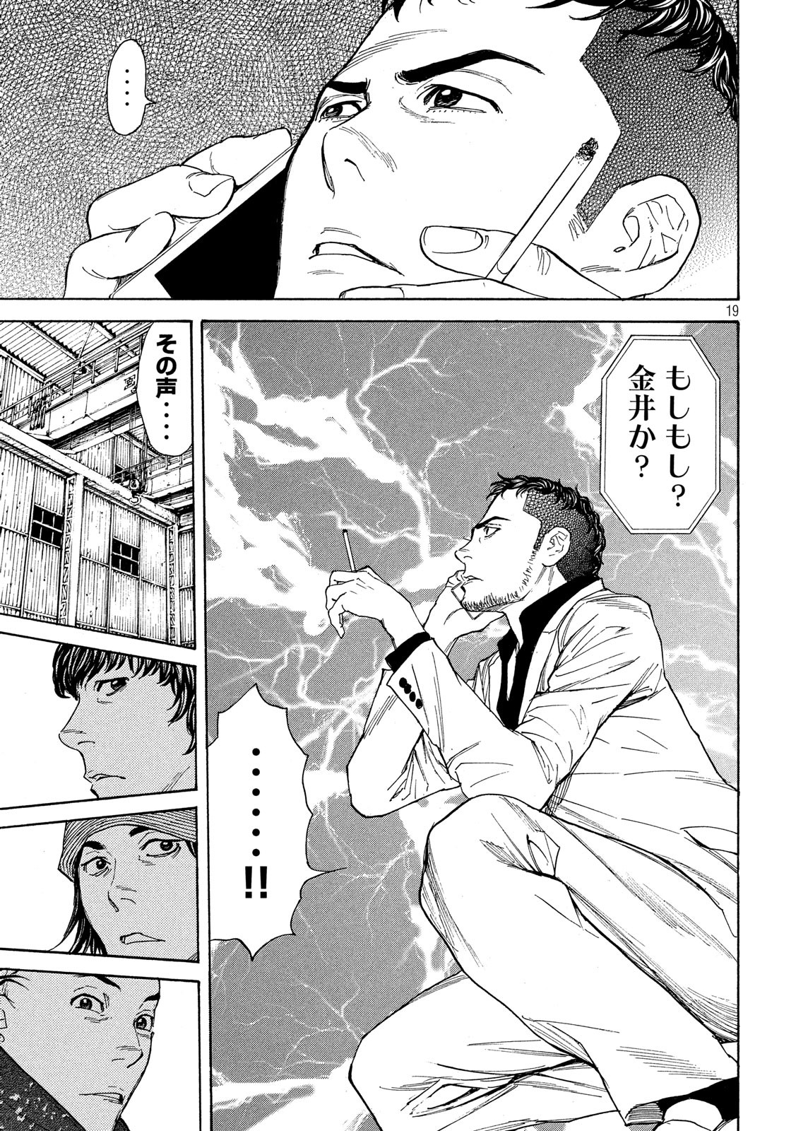 マイホームヒーロー - raw - 第56話 - https://jpee.aabb.to/JPEE/31166/ffu2hu1jeo3.jpg