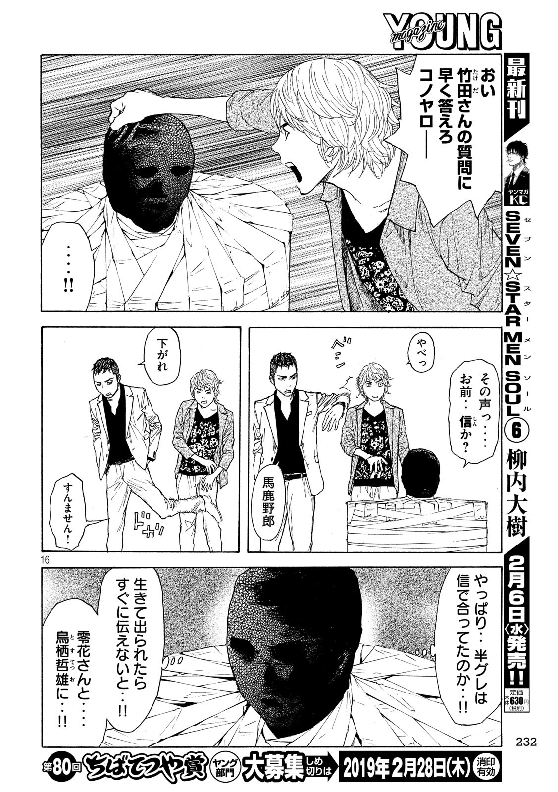 マイホームヒーロー - raw - 第56話 - https://jpee.aabb.to/JPEE/31166/o02t2bodjfy.jpg
