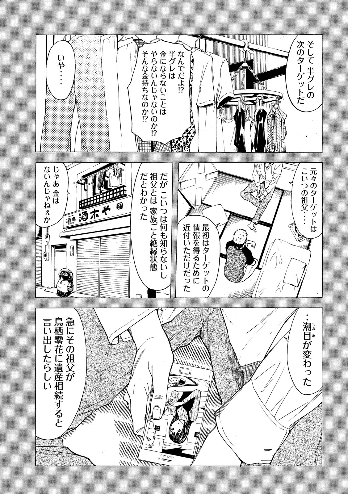 マイホームヒーロー - raw - 第56話 - https://jpee.aabb.to/JPEE/31166/ra3w4hul4nw.jpg