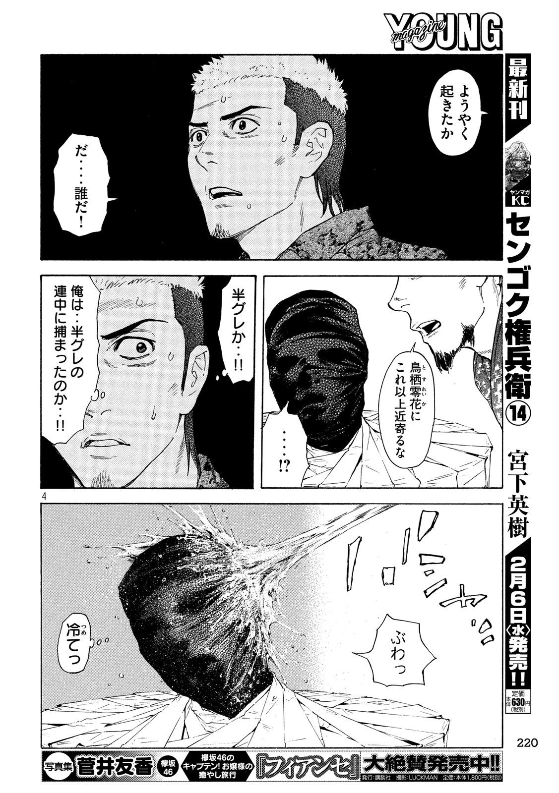 マイホームヒーロー - raw - 第56話 - https://jpee.aabb.to/JPEE/31166/tn0mfcxmkoh.jpg