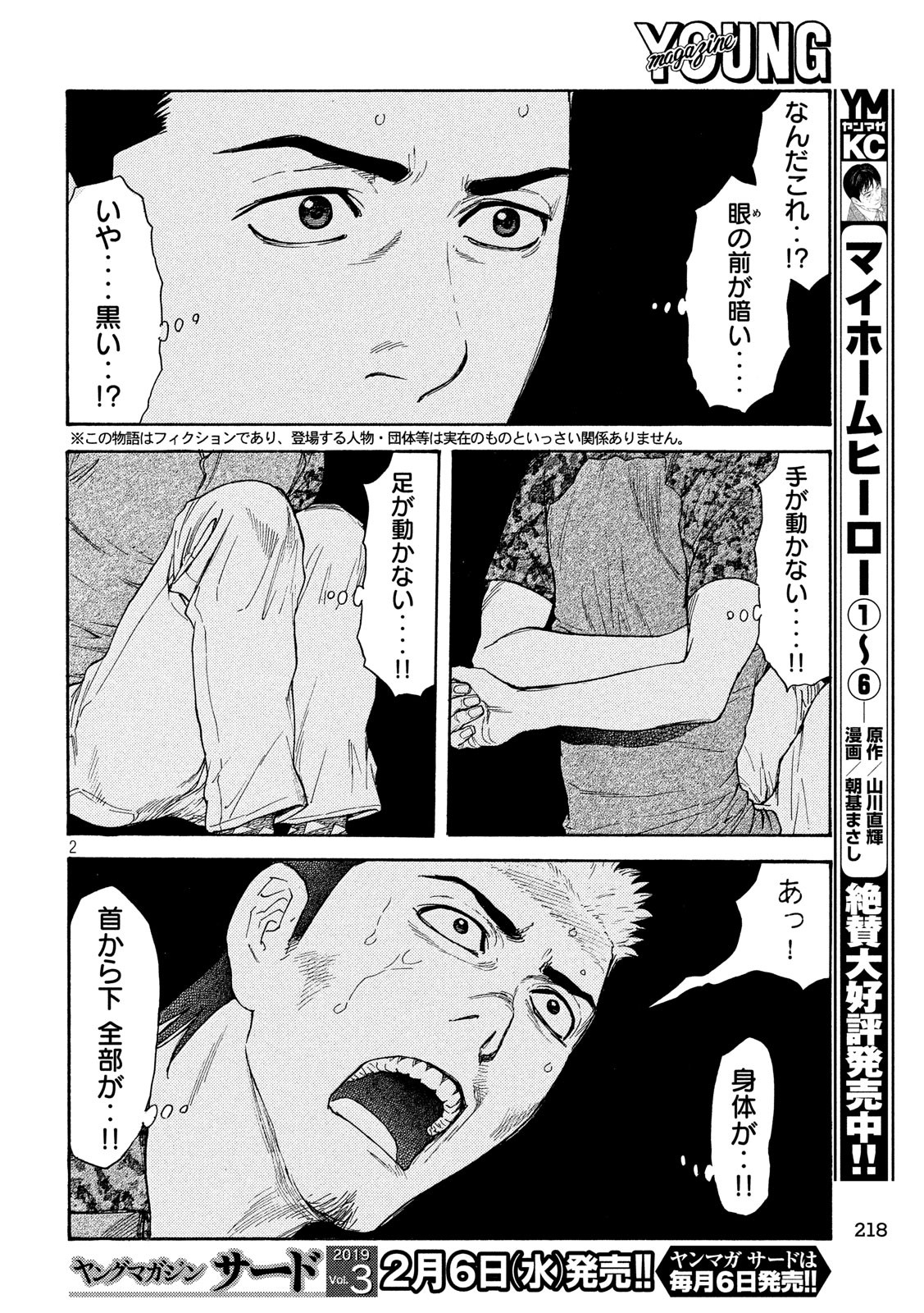 マイホームヒーロー - raw - 第56話 - https://jpee.aabb.to/JPEE/31166/xkr42xxhgc3.jpg