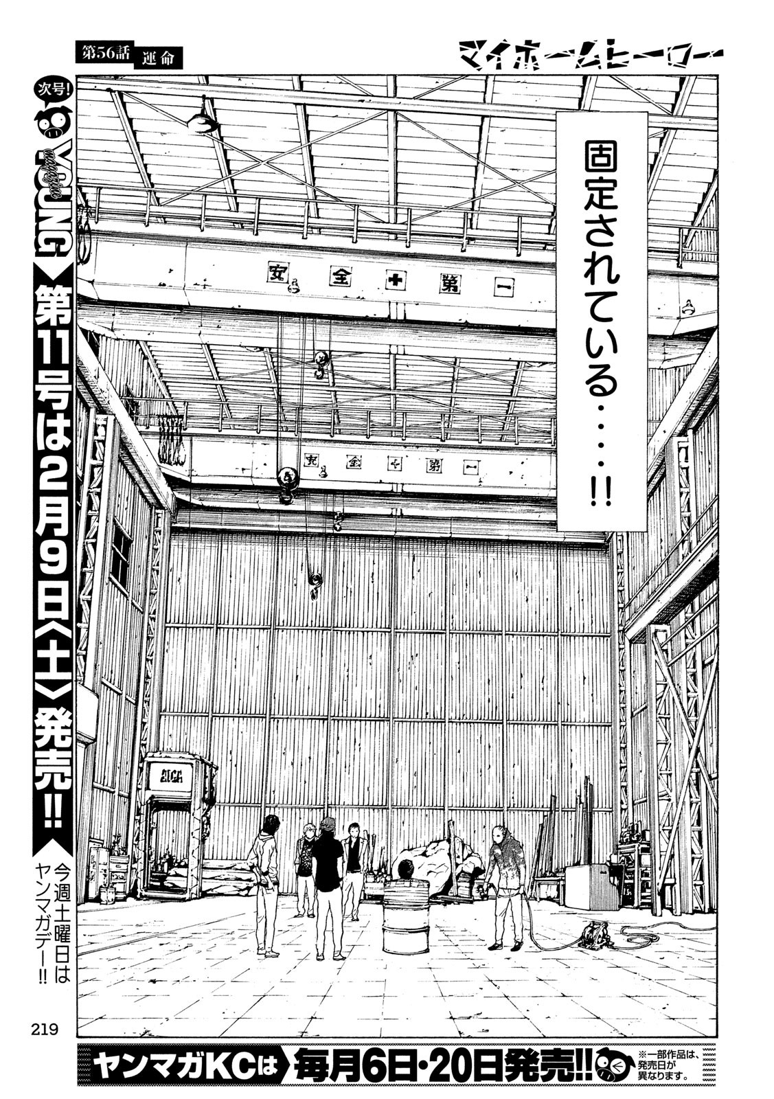 マイホームヒーロー - raw - 第56話 - https://jpee.aabb.to/JPEE/31166/xlq3tu1v5kx.jpg