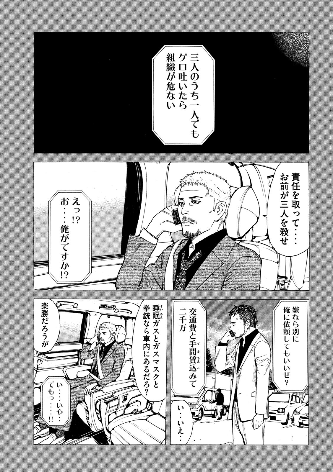 マイホームヒーロー - raw - 第60話 - https://jpee.aabb.to/JPEE/31167/dnoe045b124.jpg