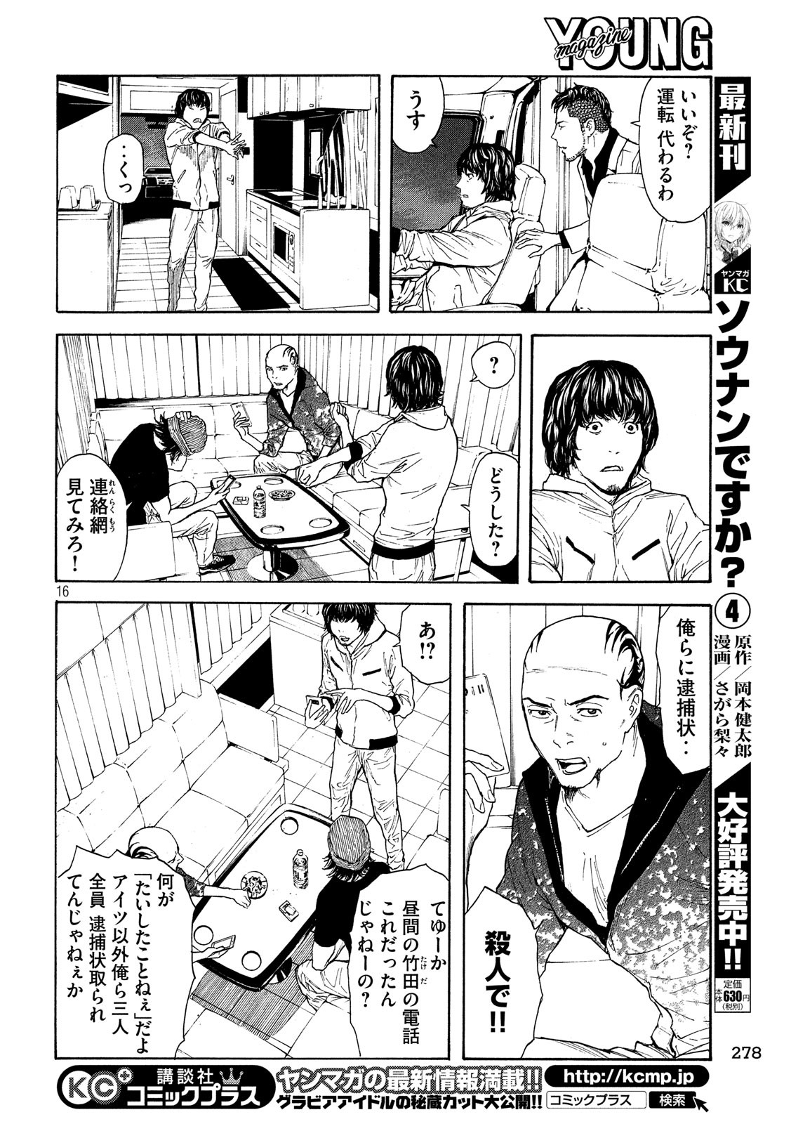 マイホームヒーロー - raw - 第60話 - https://jpee.aabb.to/JPEE/31167/h5ogywawkfu.jpg