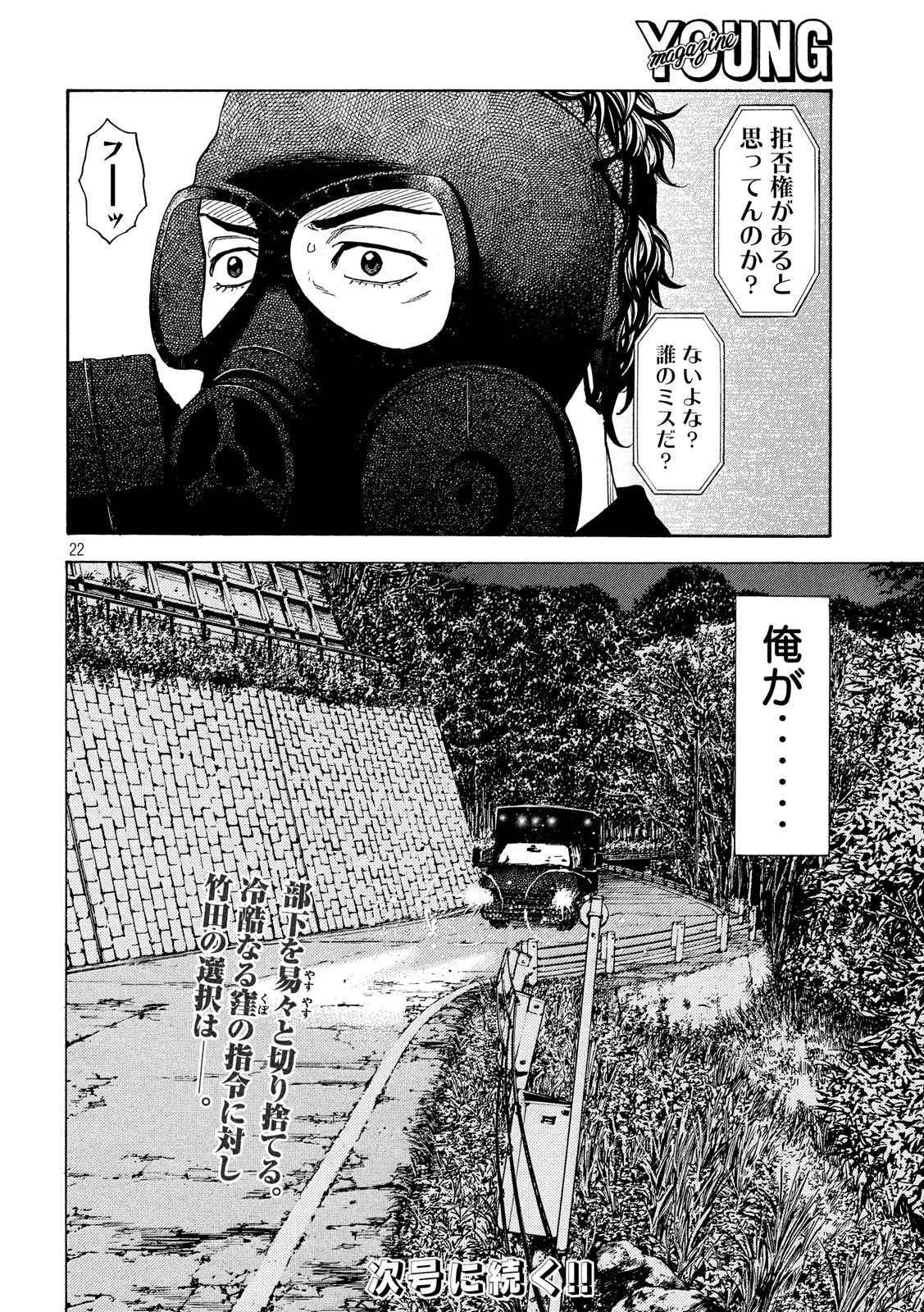 マイホームヒーロー - raw - 第60話 - https://jpee.aabb.to/JPEE/31167/lly2t4hauik.jpg