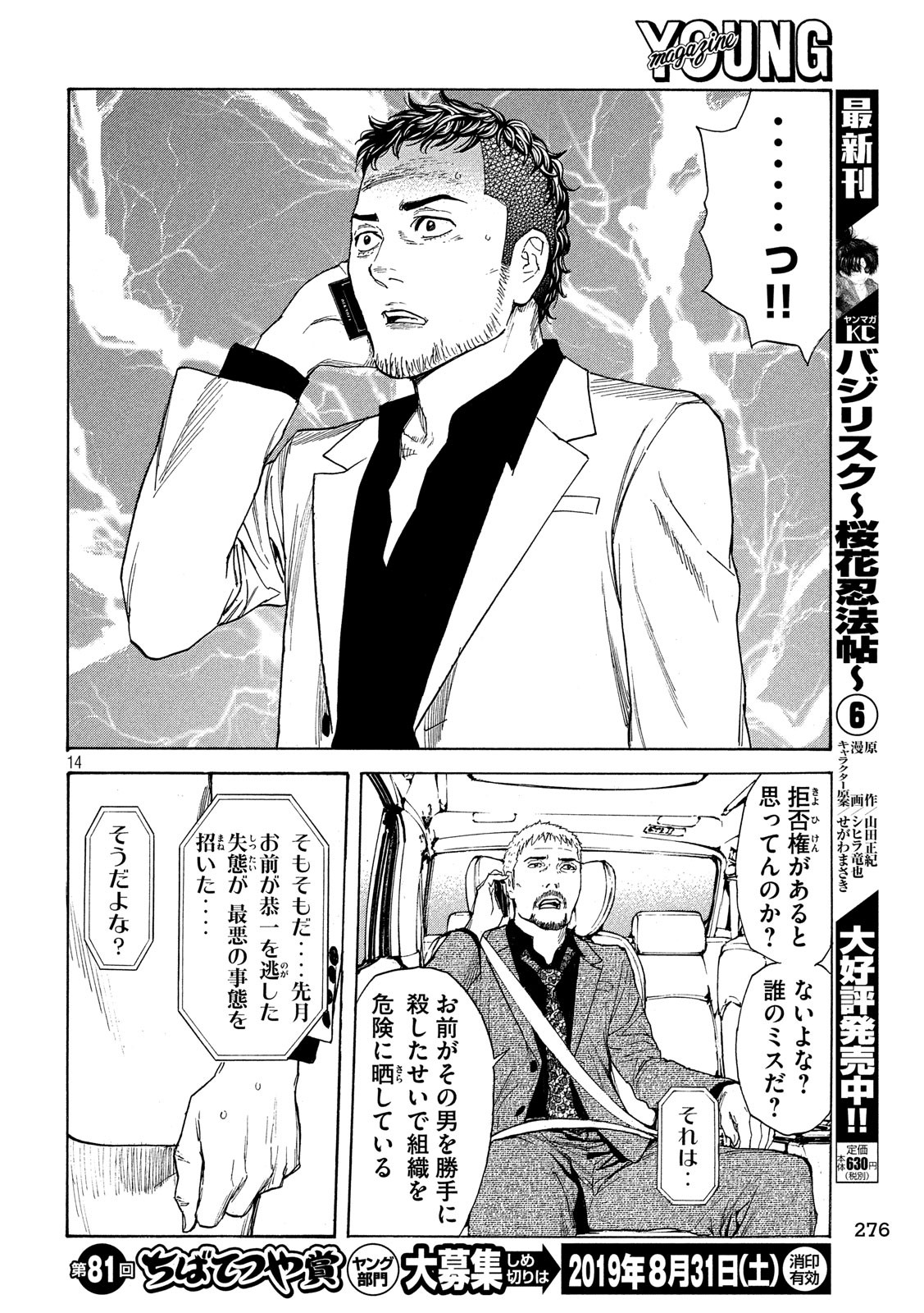 マイホームヒーロー - raw - 第60話 - https://jpee.aabb.to/JPEE/31167/u25kmwy3nb3.jpg