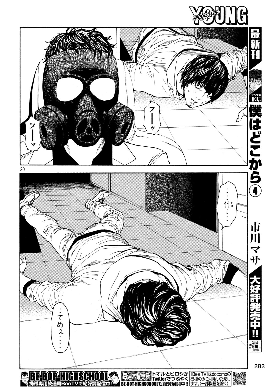 マイホームヒーロー - raw - 第60話 - https://jpee.aabb.to/JPEE/31167/wmrim2rany3.jpg