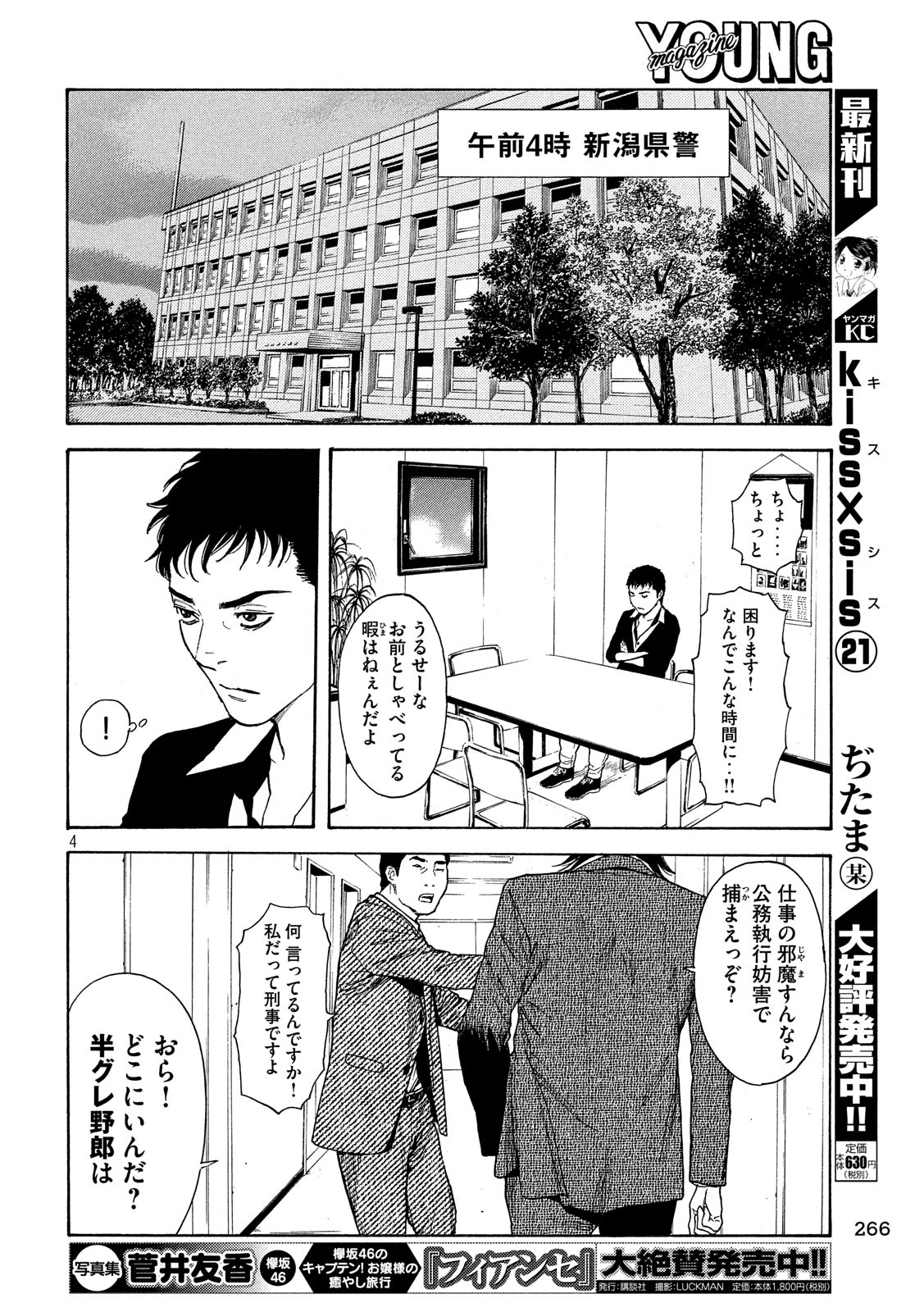 マイホームヒーロー - raw - 第60話 - https://jpee.aabb.to/JPEE/31167/wncbsn5jjpv.jpg