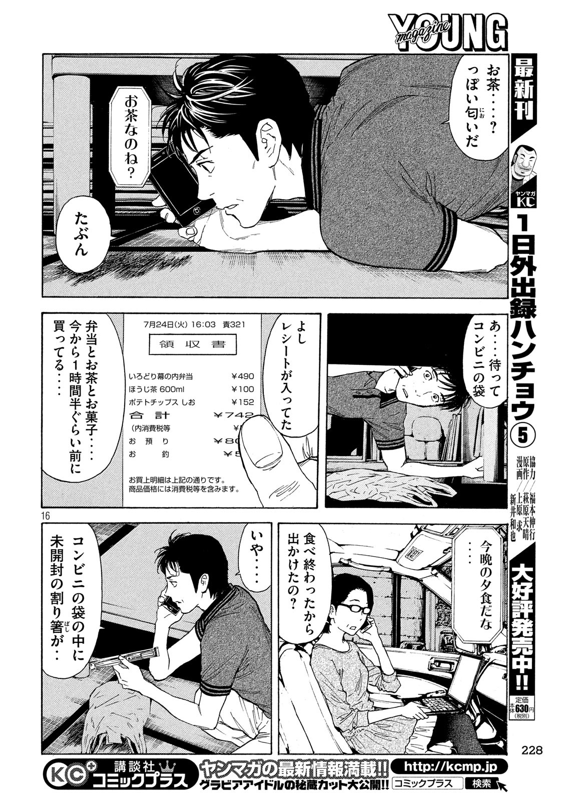 マイホームヒーロー - raw - 第55話 - https://jpee.aabb.to/JPEE/31181/cufatp4zbqm.jpg