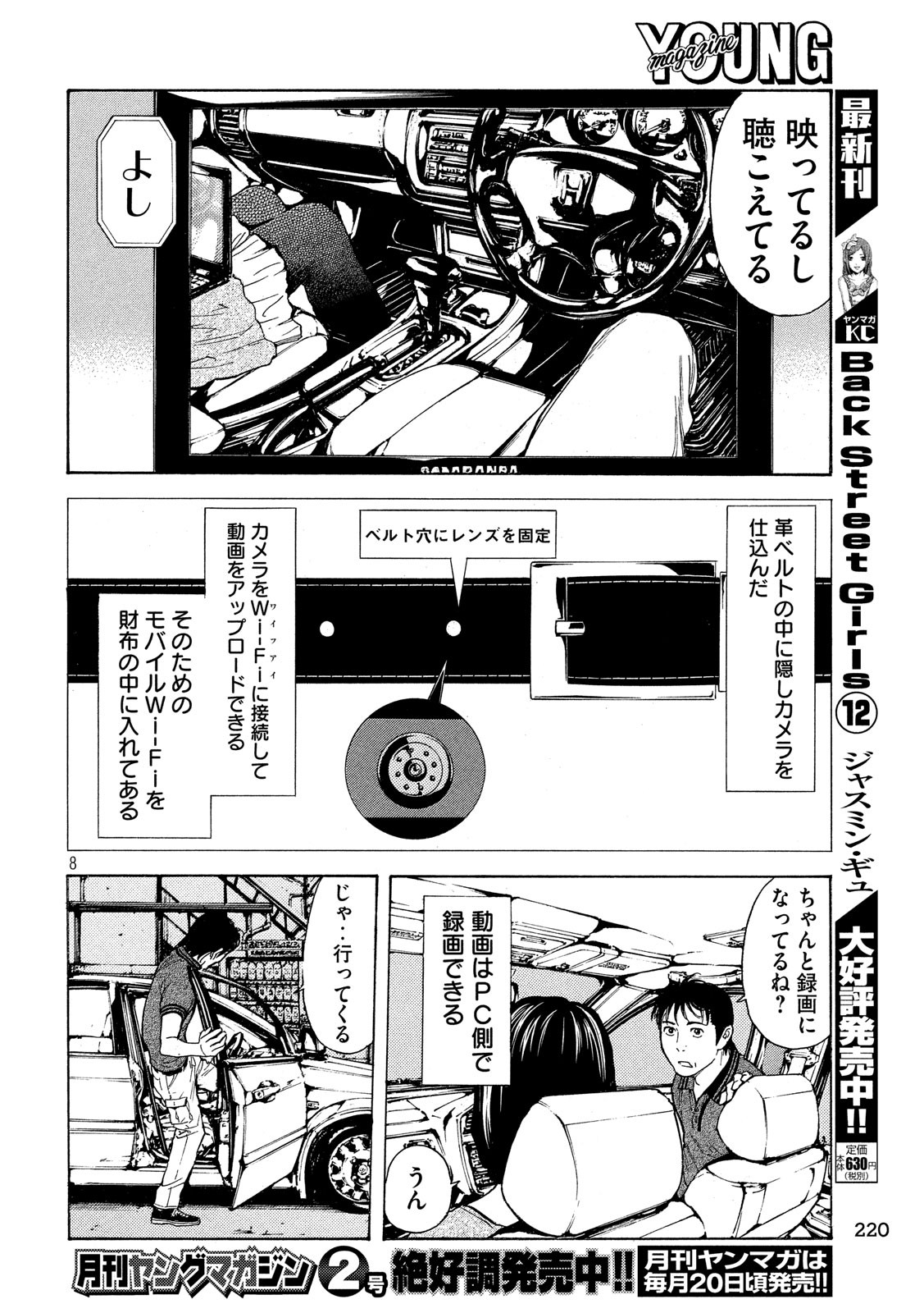 マイホームヒーロー - raw - 第55話 - https://jpee.aabb.to/JPEE/31181/gq2vdbrn4ag.jpg