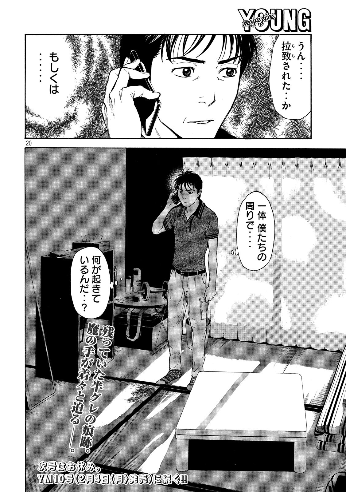 マイホームヒーロー - raw - 第55話 - https://jpee.aabb.to/JPEE/31181/xuh254gmkvo.jpg