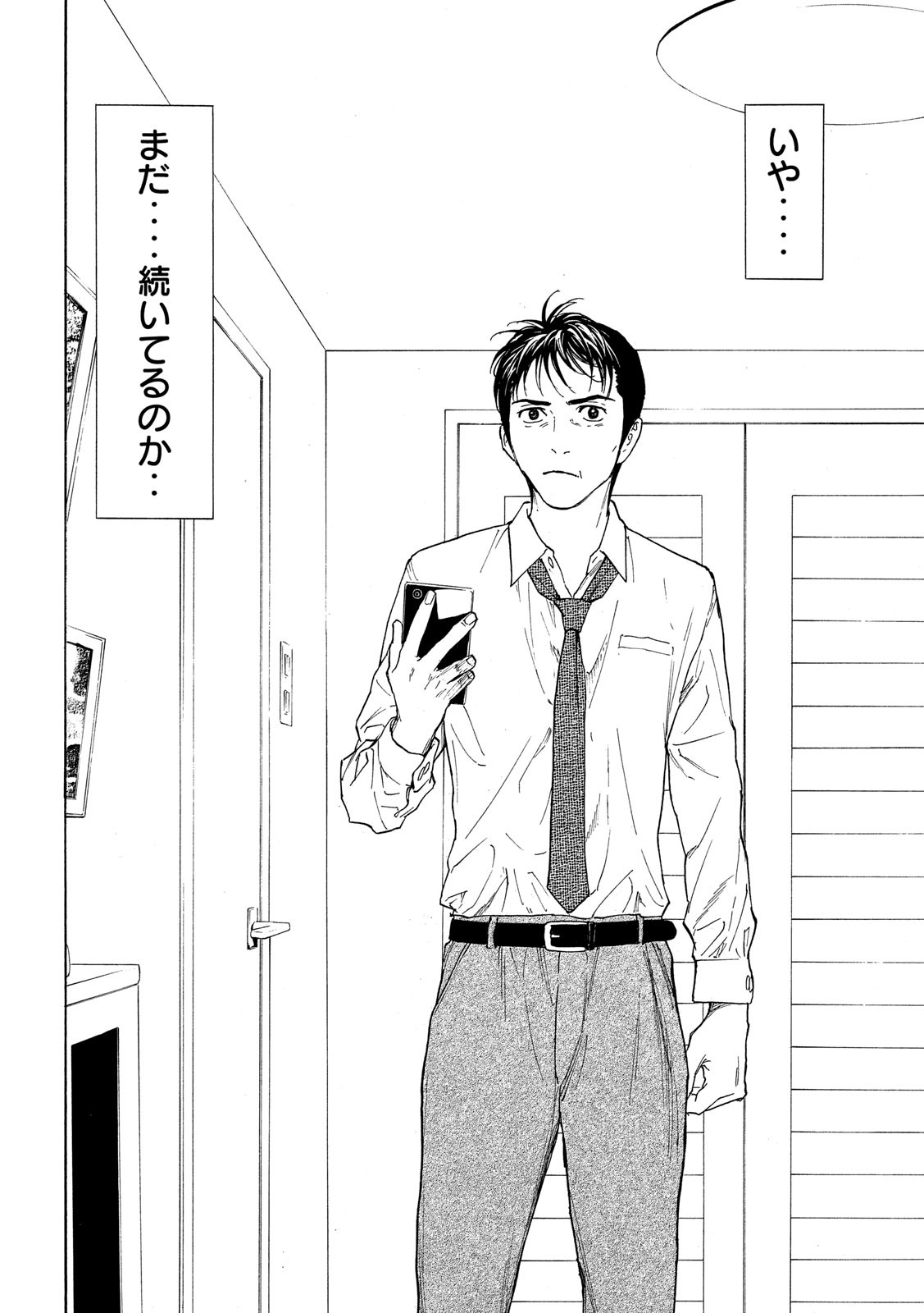 マイホームヒーロー - raw - 第55話 - https://jpee.aabb.to/JPEE/31181/ypsrcyewu51.jpg