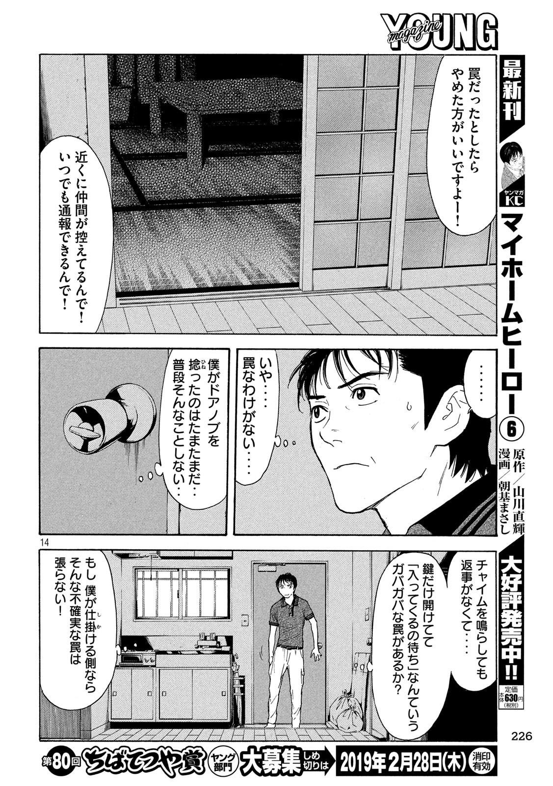 マイホームヒーロー - raw - 第55話 - https://jpee.aabb.to/JPEE/31181/yswjm3xtezn.jpg