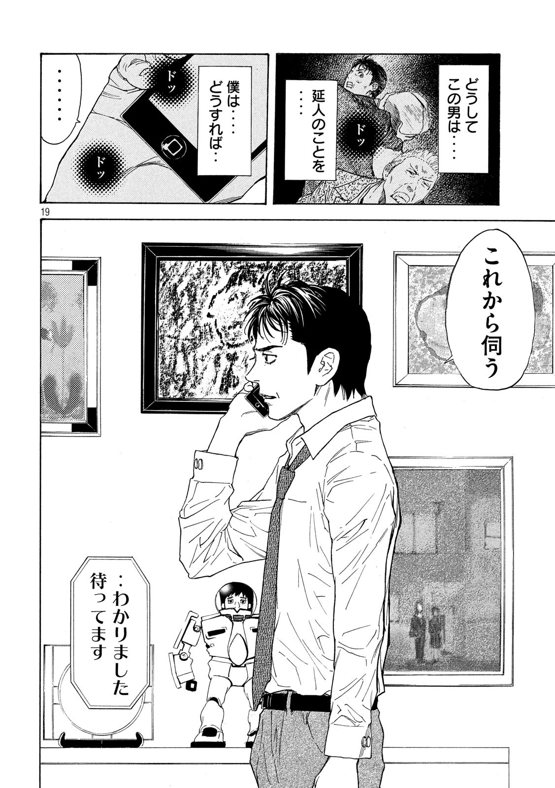 マイホームヒーロー - raw - 第54話 - https://jpee.aabb.to/JPEE/31192/4fnrlgbiaem.jpg