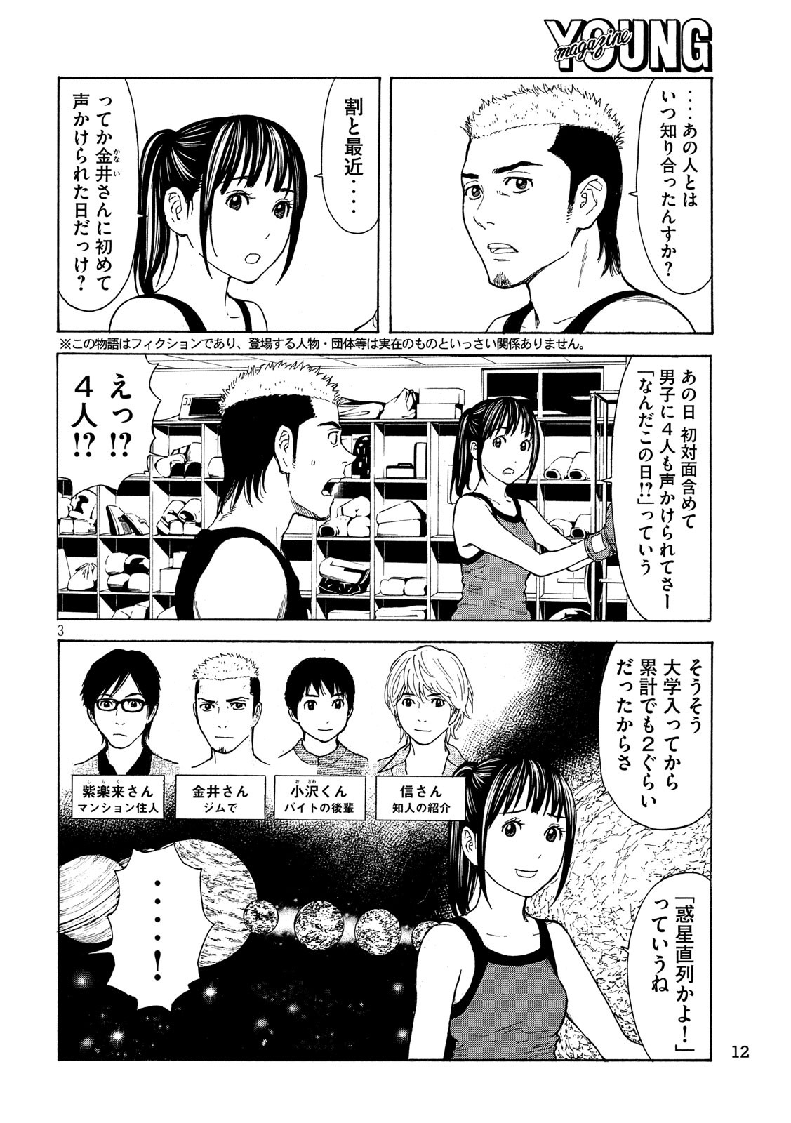 マイホームヒーロー - raw - 第54話 - https://jpee.aabb.to/JPEE/31192/cpsi0rezcpz.jpg