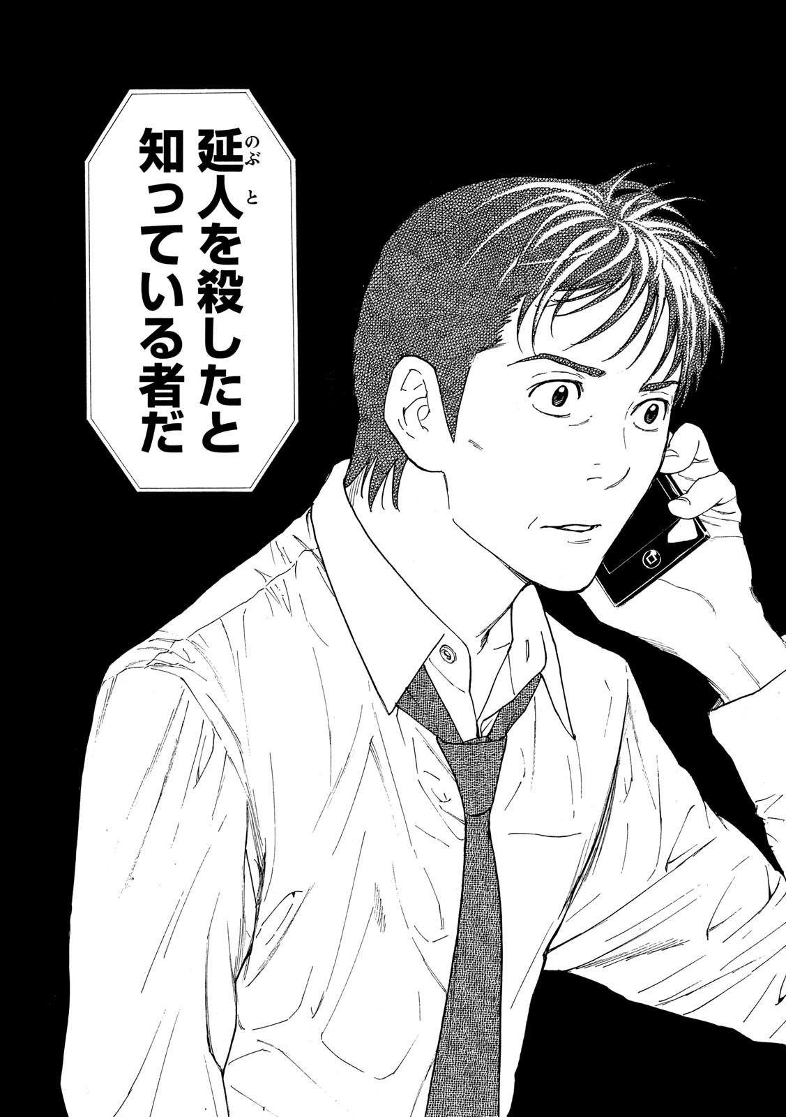 マイホームヒーロー - raw - 第54話 - https://jpee.aabb.to/JPEE/31192/l4mos0mxqri.jpg