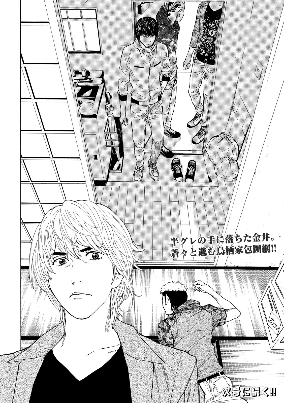 マイホームヒーロー - raw - 第54話 - https://jpee.aabb.to/JPEE/31192/oksqfcegekz.jpg