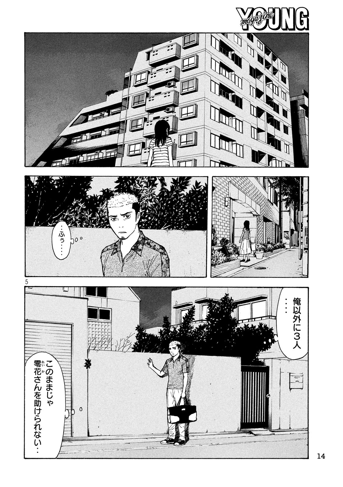 マイホームヒーロー - raw - 第54話 - https://jpee.aabb.to/JPEE/31192/shxeuxiulsl.jpg
