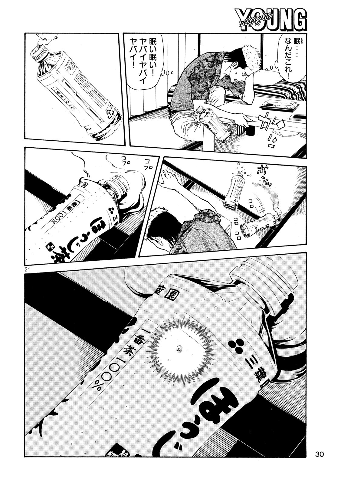 マイホームヒーロー - raw - 第54話 - https://jpee.aabb.to/JPEE/31192/sv1t0smqomh.jpg