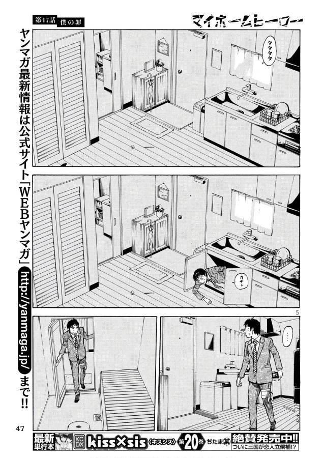 マイホームヒーロー - raw - 第47話 - https://jpee.aabb.to/JPEE/31198/2jkgcrvhne0.jpg