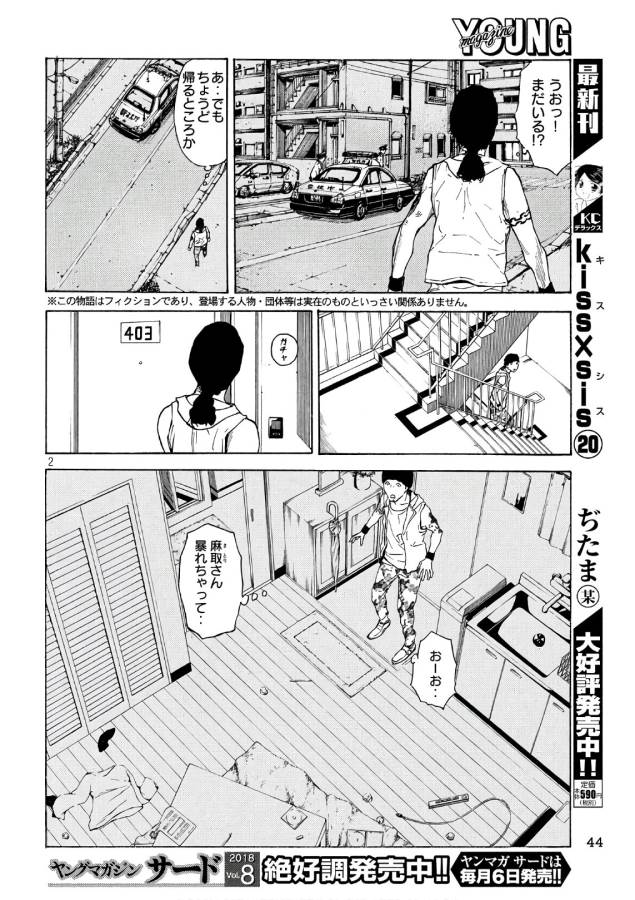 マイホームヒーロー - raw - 第47話 - https://jpee.aabb.to/JPEE/31198/2pjdjthvhjn.jpg
