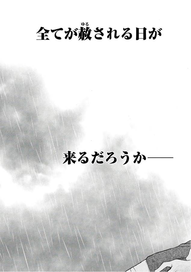 マイホームヒーロー - raw - 第47話 - https://jpee.aabb.to/JPEE/31198/f4rpr0opsg2.jpg