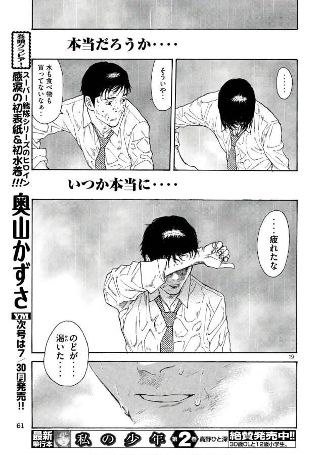 マイホームヒーロー - raw - 第47話 - https://jpee.aabb.to/JPEE/31198/sjbniucbavj.jpg