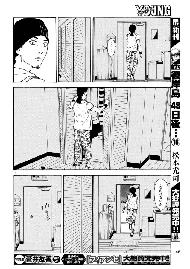マイホームヒーロー - raw - 第47話 - https://jpee.aabb.to/JPEE/31198/ubbtexkcedy.jpg