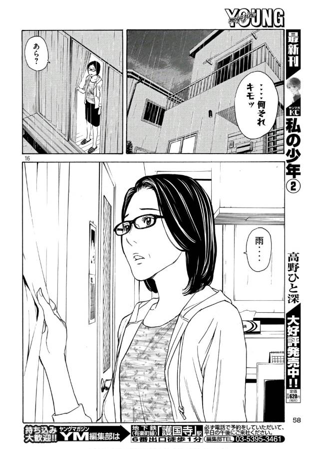マイホームヒーロー - raw - 第47話 - https://jpee.aabb.to/JPEE/31198/wratbyrfnc3.jpg
