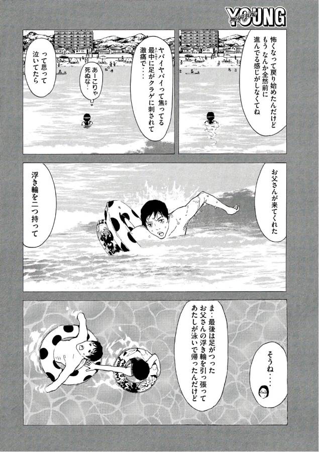 マイホームヒーロー - raw - 第47話 - https://jpee.aabb.to/JPEE/31198/wu04mfde4xu.jpg